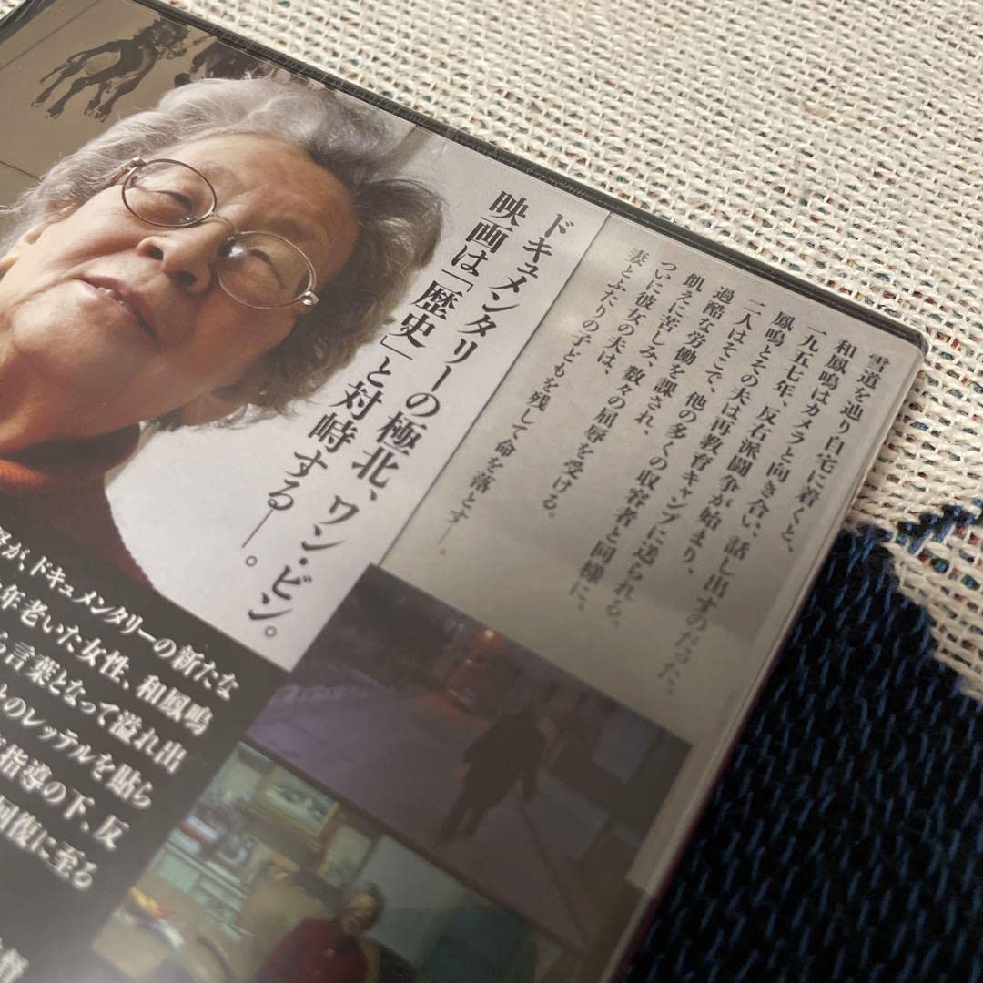 Amazon.co.jp: 鳳鳴(フォンミン)-中国の記憶('07仏香港) : ホーム